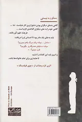 محکوم به نیستی